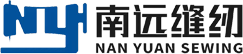 浙江南远缝纫设备有限公司